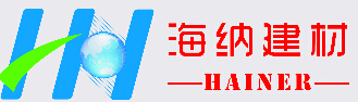 無(wú)錫海納建材科技有限公司